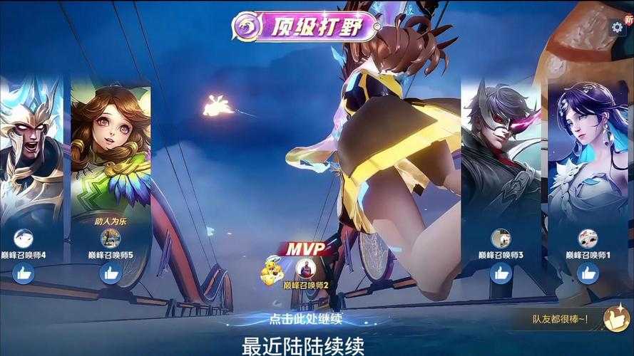 海民打野英雄搭配:如何与队友形成最佳刷野组合