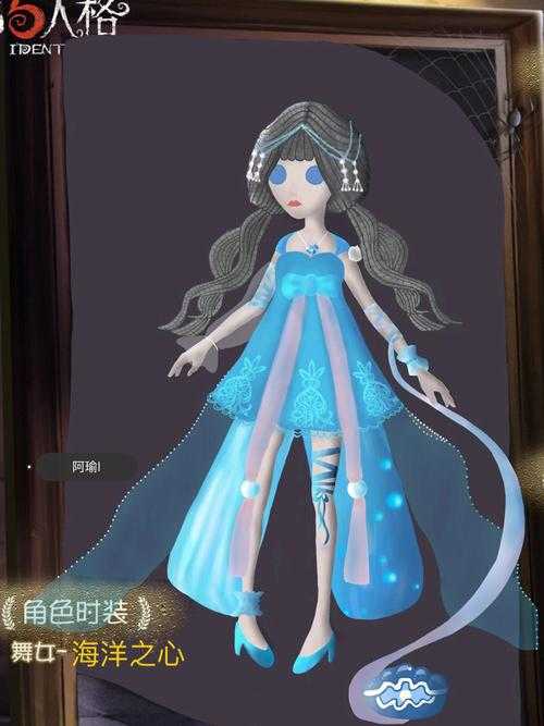 海洋之心第五人格特效在哪