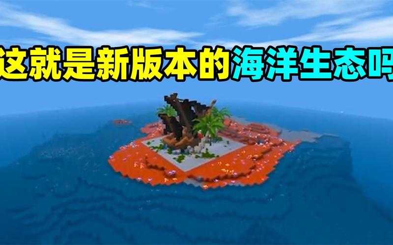 海洋村民怎么驯服迷你世界 村民,海洋 驯服