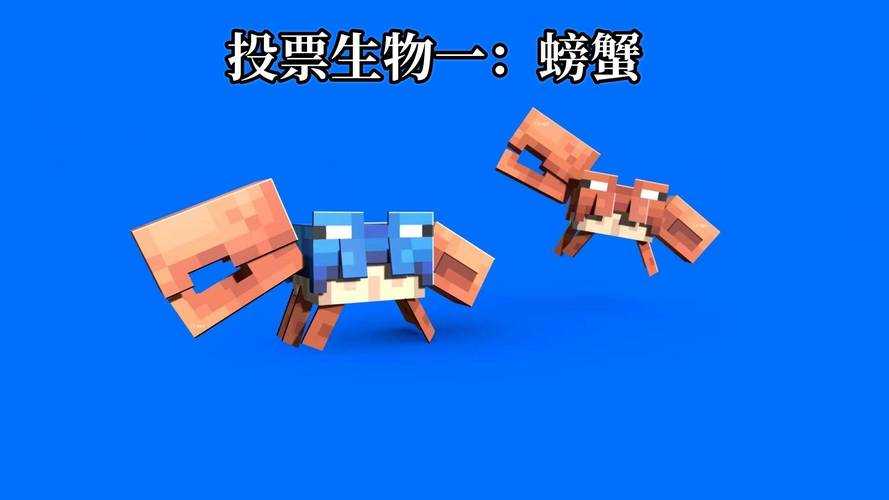 海洋生物入侵我的世界