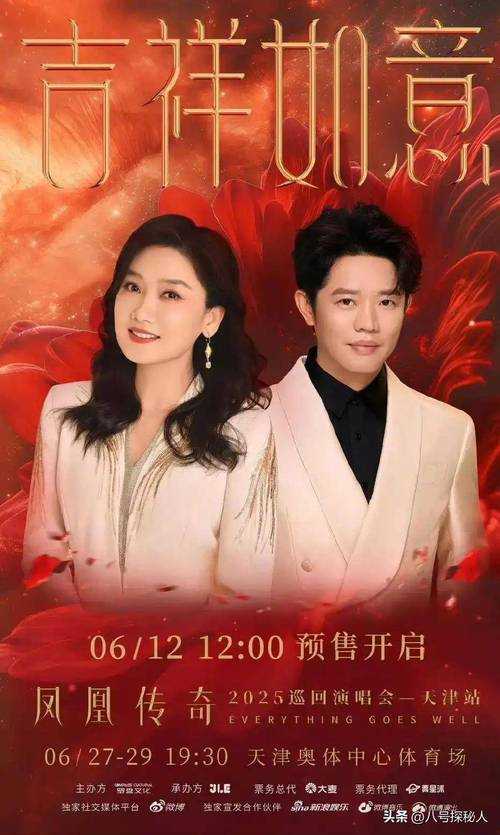 凤凰传奇三站巡演取消背后,音乐产业正在经历什么?