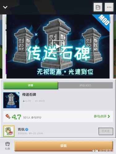 海洋石碑我的世界怎么做