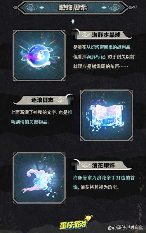 海浪怎么做蛋仔派对的动作