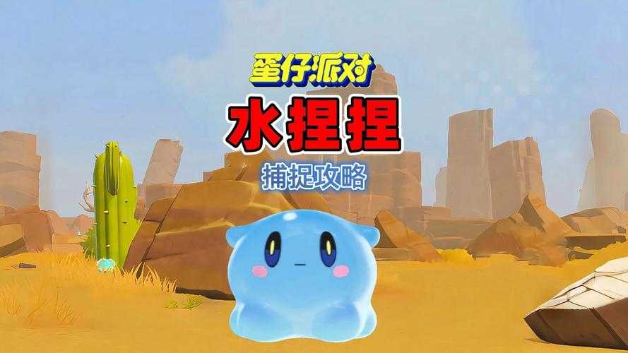 海浪怎么做蛋仔派对的视频 怎么做 音效,海浪