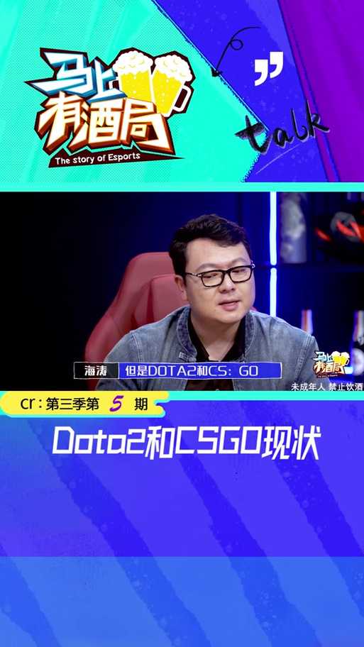 海涛Dota第一视角教学:如何通过声音判断敌人位置