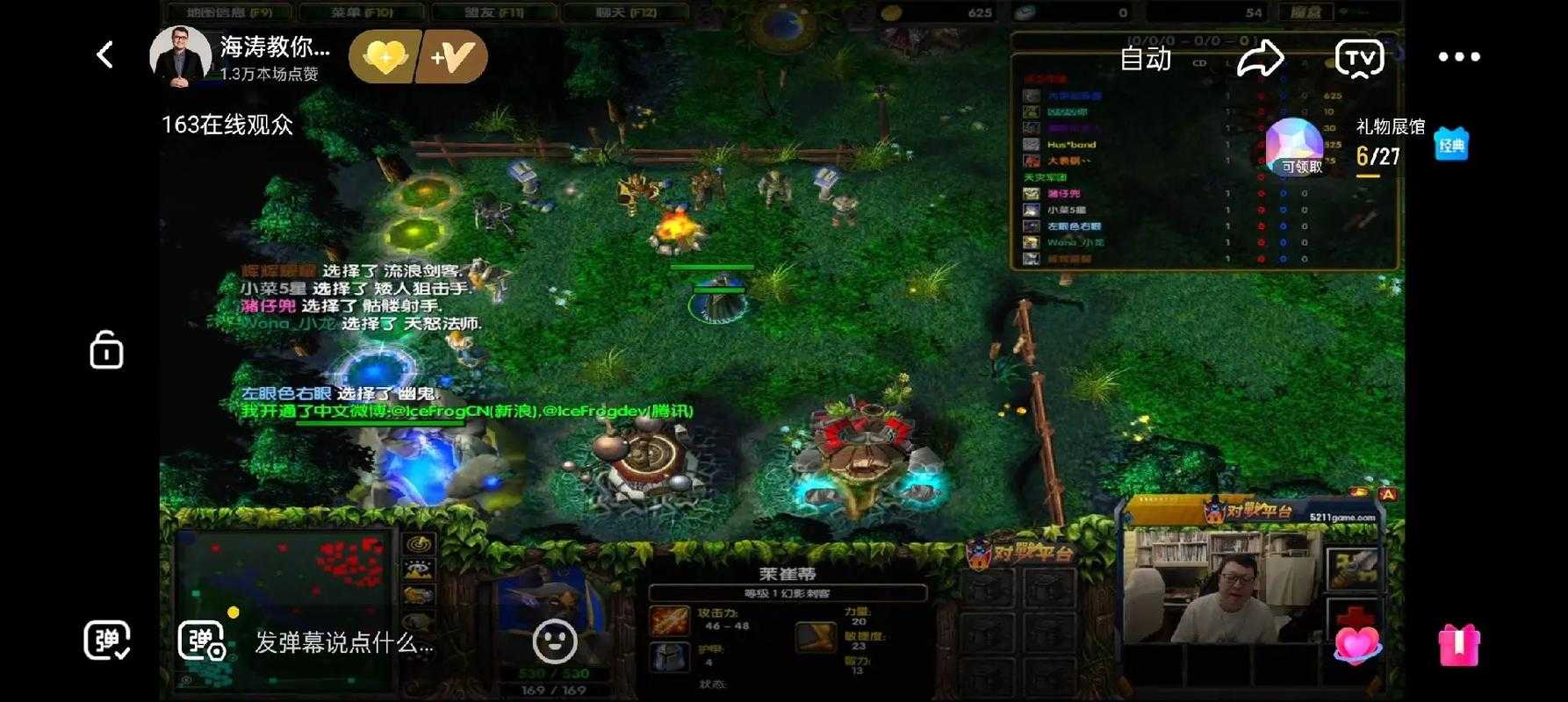 海涛解说DOTA:团队配合与沟通技巧