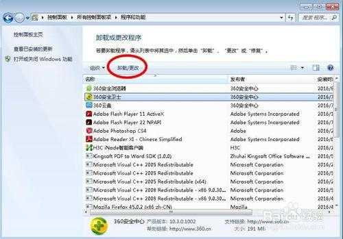 海涛魔兽争霸改键工具的安装和卸载步骤是什么