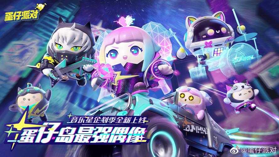 海滨街道蛋仔派对电话地址