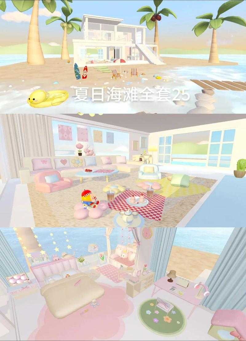 海滩度假装蛋仔派对，海滩 度假 去年