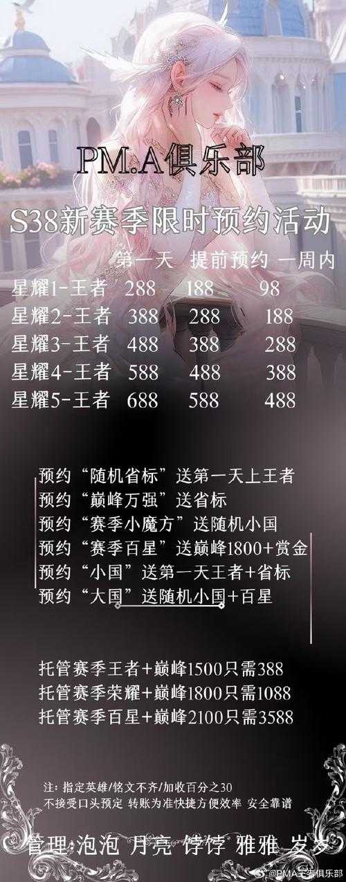 海王陪玩王者荣耀多少钱