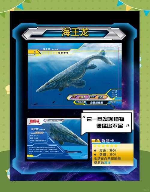 海皇之怒6:深海霸主觉醒 全新冒险开启