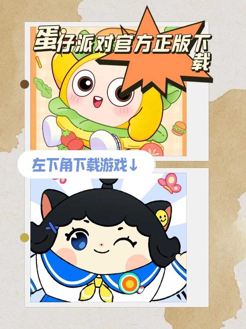 海皇蛋仔派对官网下载安装,下载,下载安装,安装