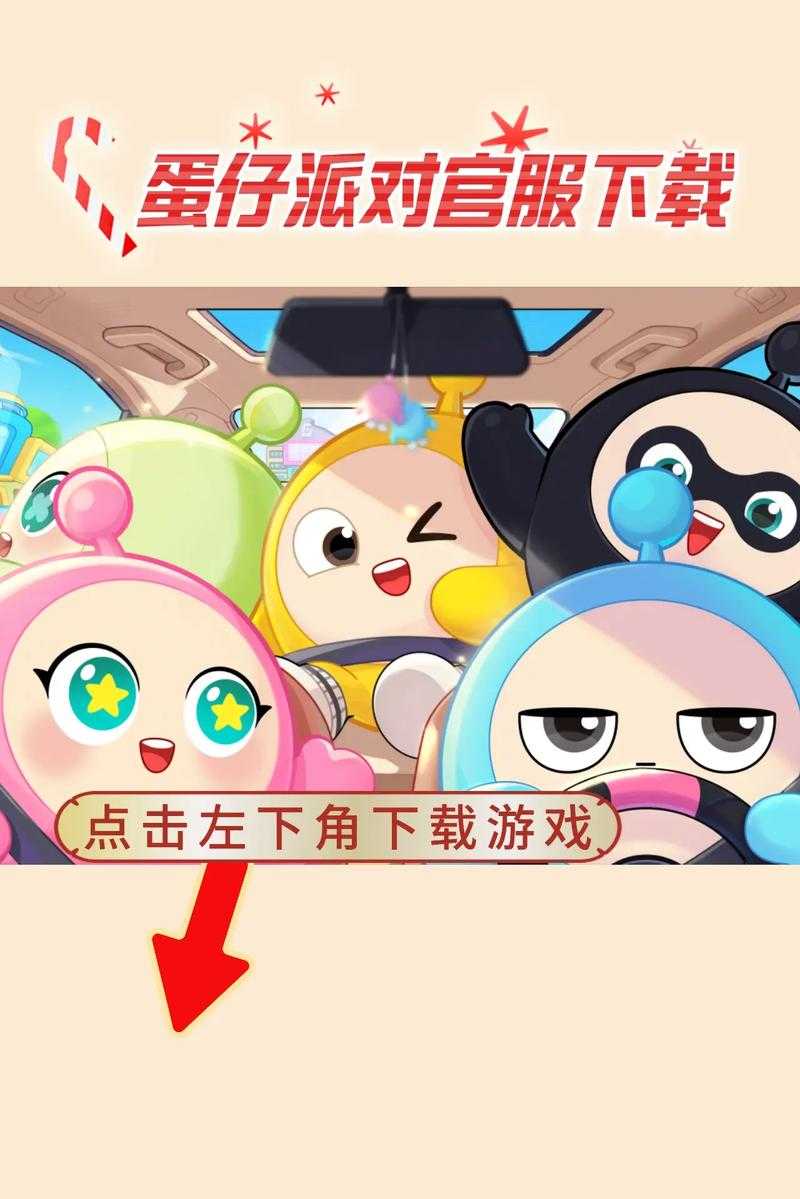 海皇蛋仔派对官网下载苹果 国际,苹果 游戏