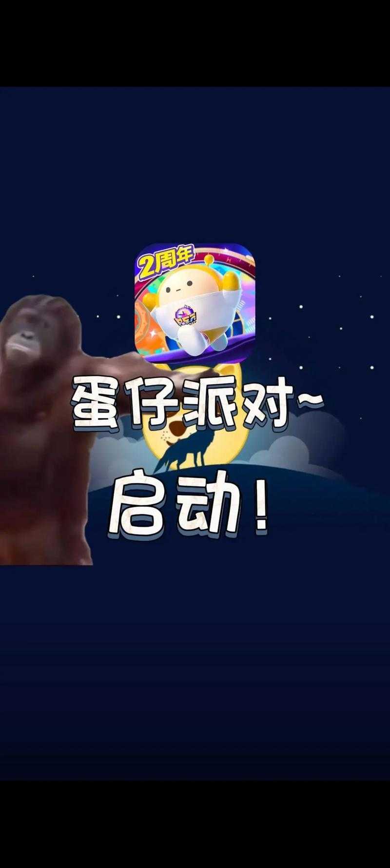 海盗主题蛋仔派对下载安装