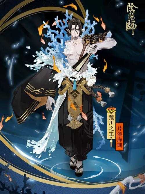 海盗之主阴阳师在线观看