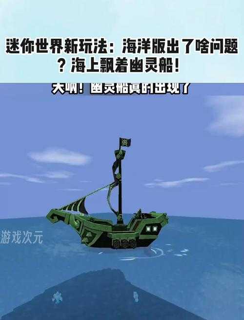 海盗岛迷你世界传说在哪,地图 迷你,海盗