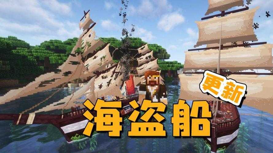 海盗房子我的世界