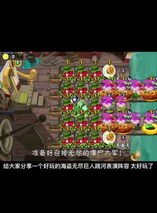 海盗无尽模式通关技巧与阵容搭配指南