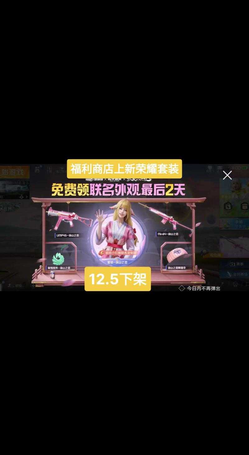 海盗涂鸦和平精英怎么获得 获得,碎片 喷涂