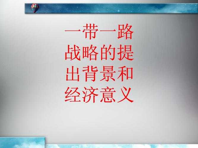 事件背景与战略意义