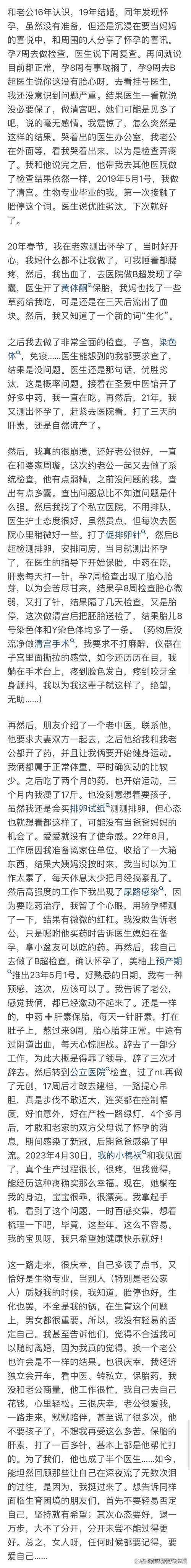 孕期公务员调岗事件,职场性别平等与权益保护的反思