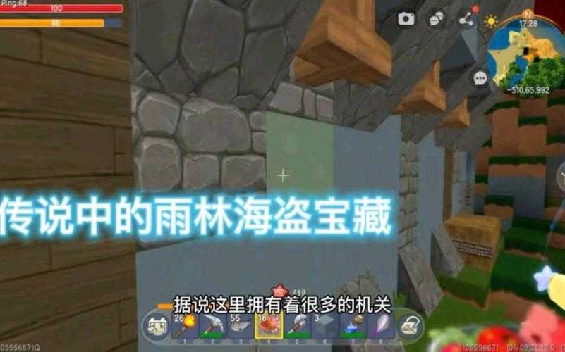 海盗的迷你世界传说怎么玩