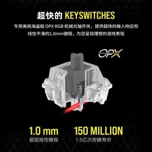 海盗船K70 Pro光轴VS银轴:DNF键轴选购指南