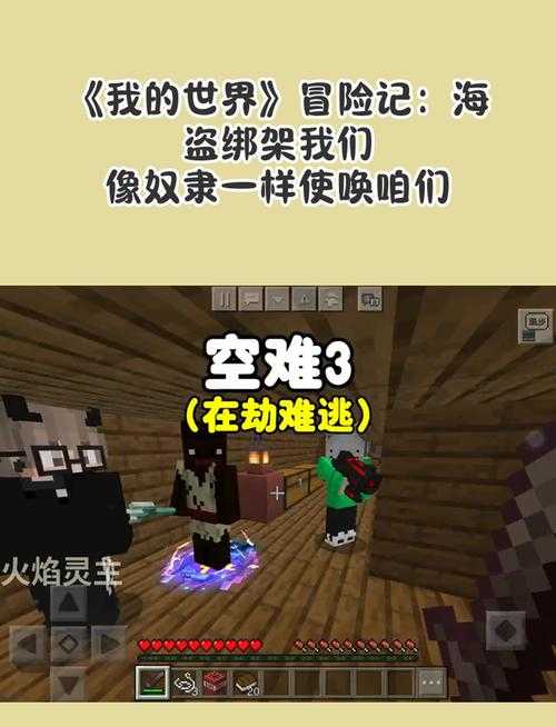 海盗诅咒我的世界,突然 诅咒 诅咒