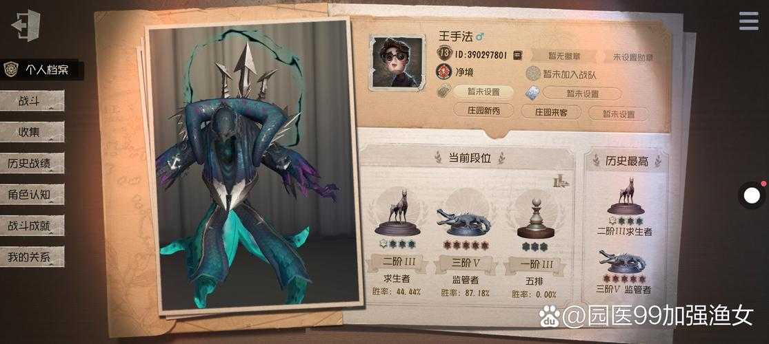 海盗鼠第五人格怎么玩新手教程
