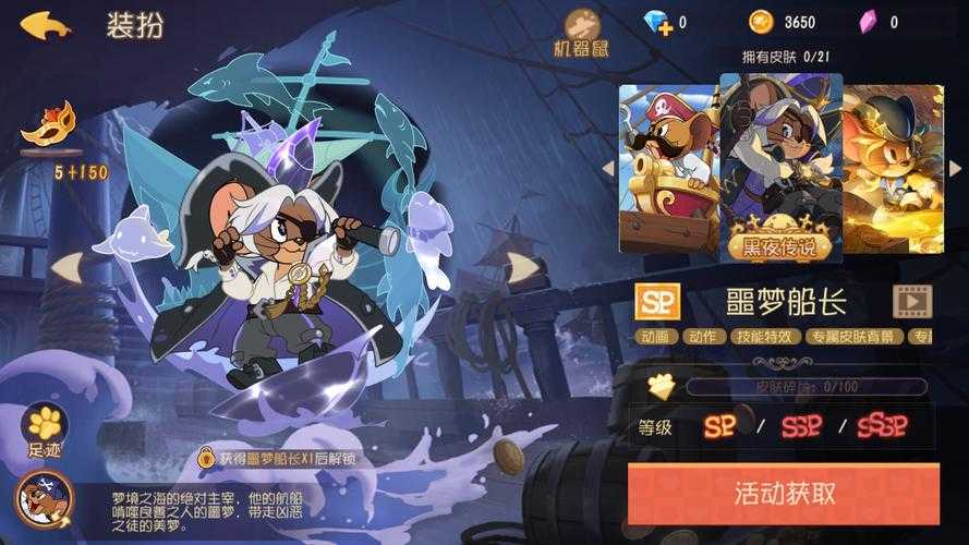 海盗鼠第五人格怎么玩的