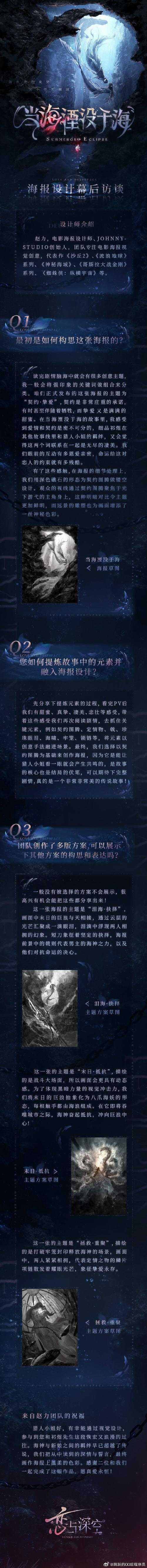 海神套装日卡高清图片下载