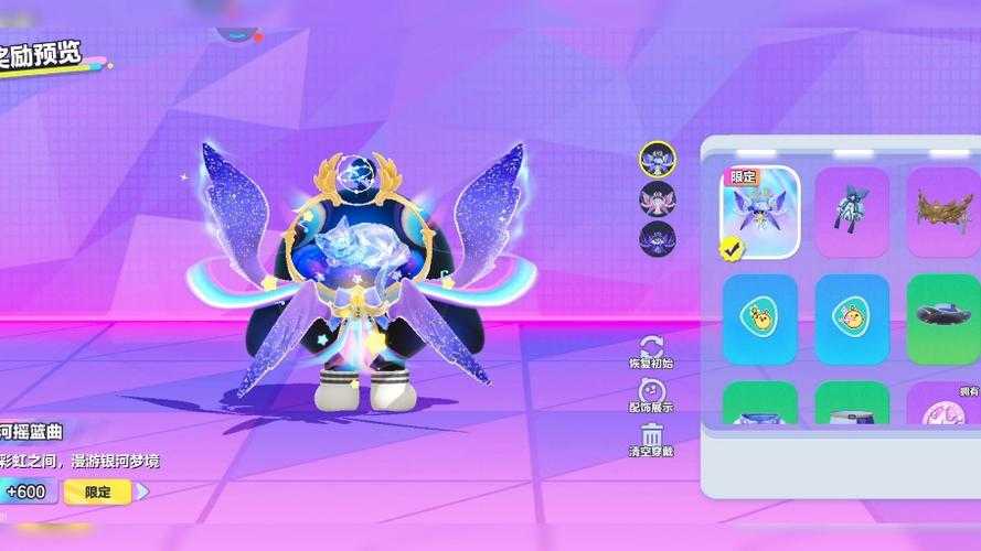海神的馈赠蛋仔派对 模具 阿伯,馈赠