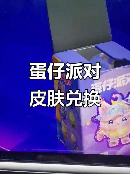 海神的馈赠蛋仔派对 馈赠,阿伯 模具