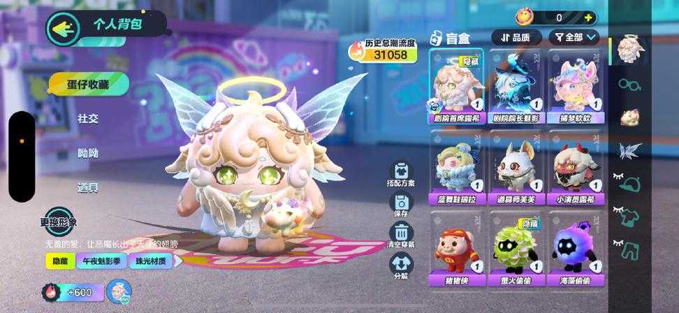 海神翅膀蛋仔派对保底 翅膀 概率,保底