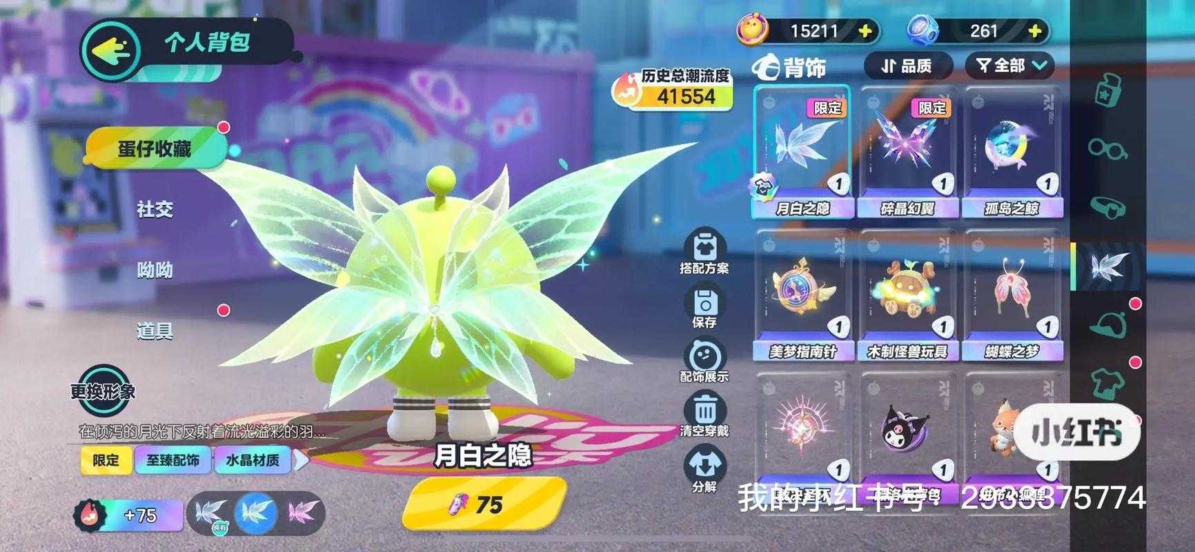 海神翅膀蛋仔派对保底,概率,保底 翅膀