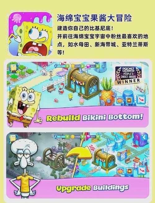 海绵宝宝正版游戏合集大全