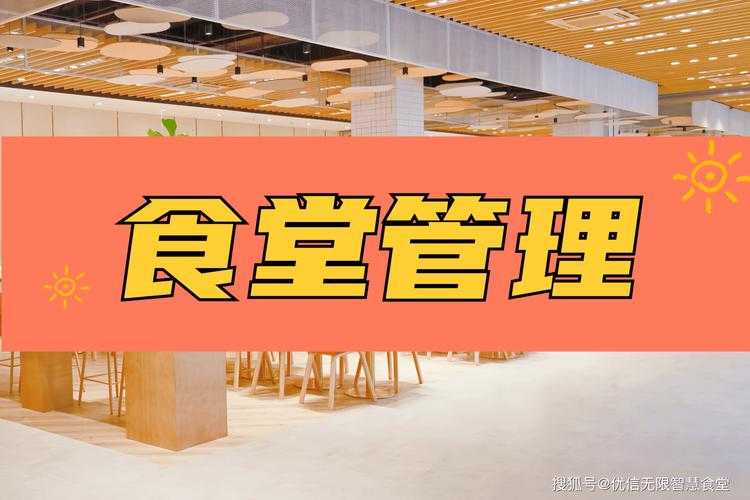 江西5291家机关食堂一码通刷全面落地,智慧服务重构公共餐饮生态