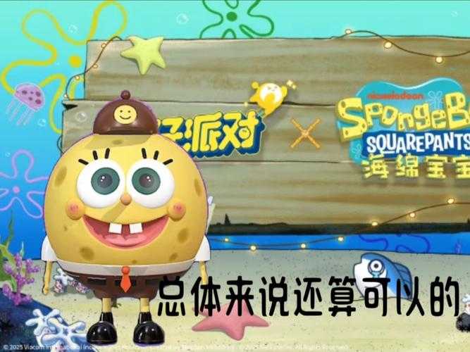 海绵蛋仔派对宝宝解说视频大全,视频,突然,解说