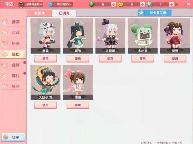 海茵迷你世界皮肤怎么获得