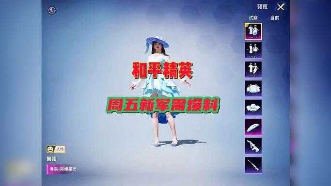 海螺将军是谁和平精英的