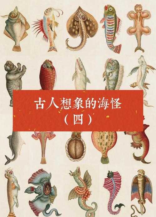 海蟾尊:神秘传说与深海奇遇探秘