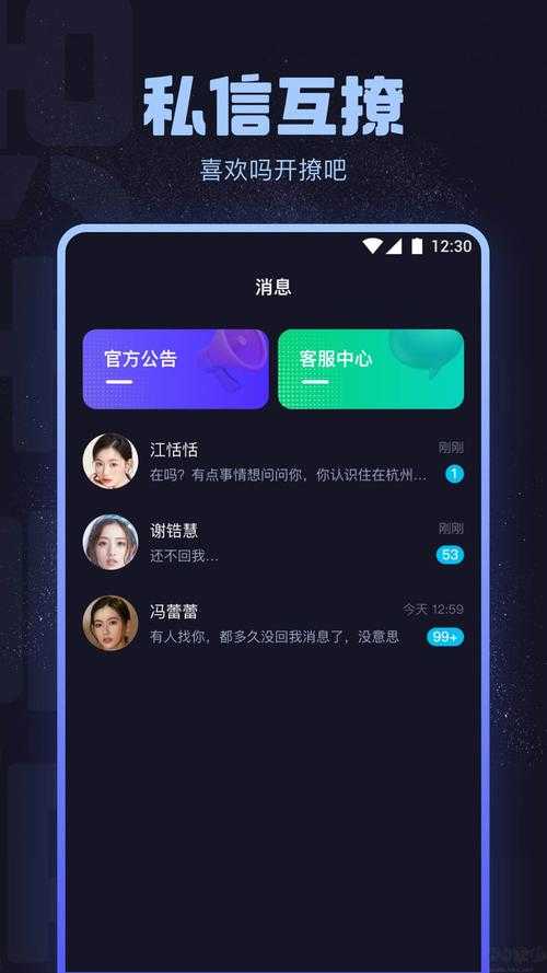 海角社区APP官方下载入口-最新版免费安装