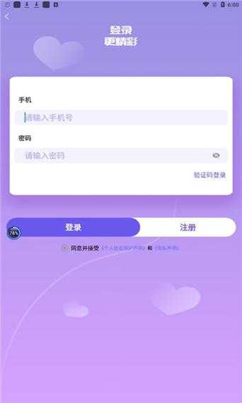 海角社区app下载安装-最新官方版免费获取