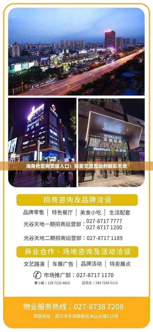 海角社区网页版登录入口-官方正版入口