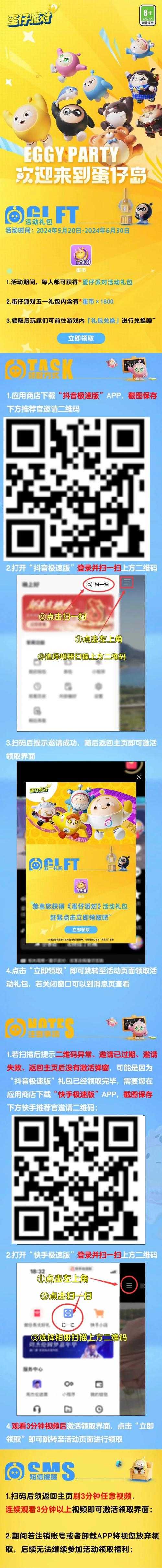 海豚怎么领取蛋仔派对兑换码,海豚,兑换,领取