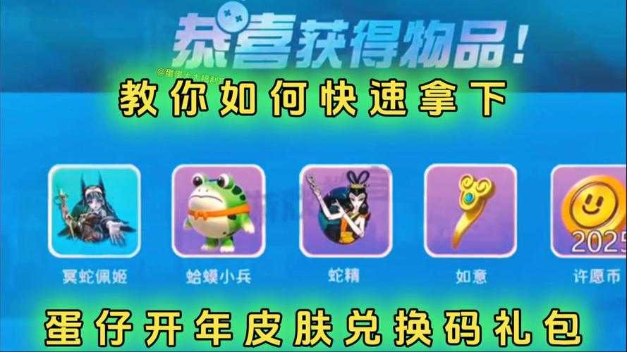 海豚怎么领取蛋仔派对礼包 海豚 领取 礼包
