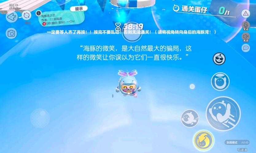 海豚蛋仔派对制作方法图解