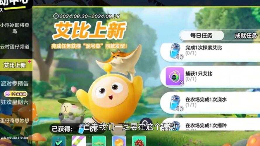 海豚蛋仔派对制作视频下载