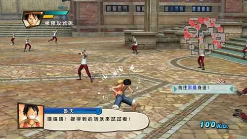 海贼无双3存档位置在哪 PC版存档路径详解