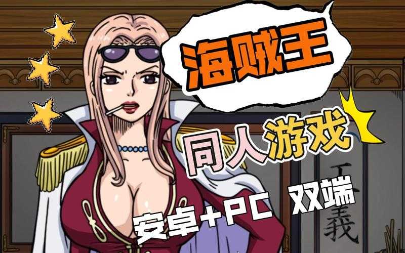 海贼王18手游下载入口_正版官网一键安装